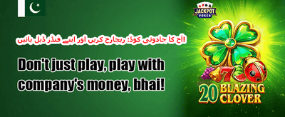 100% ویلکم میچ بونس